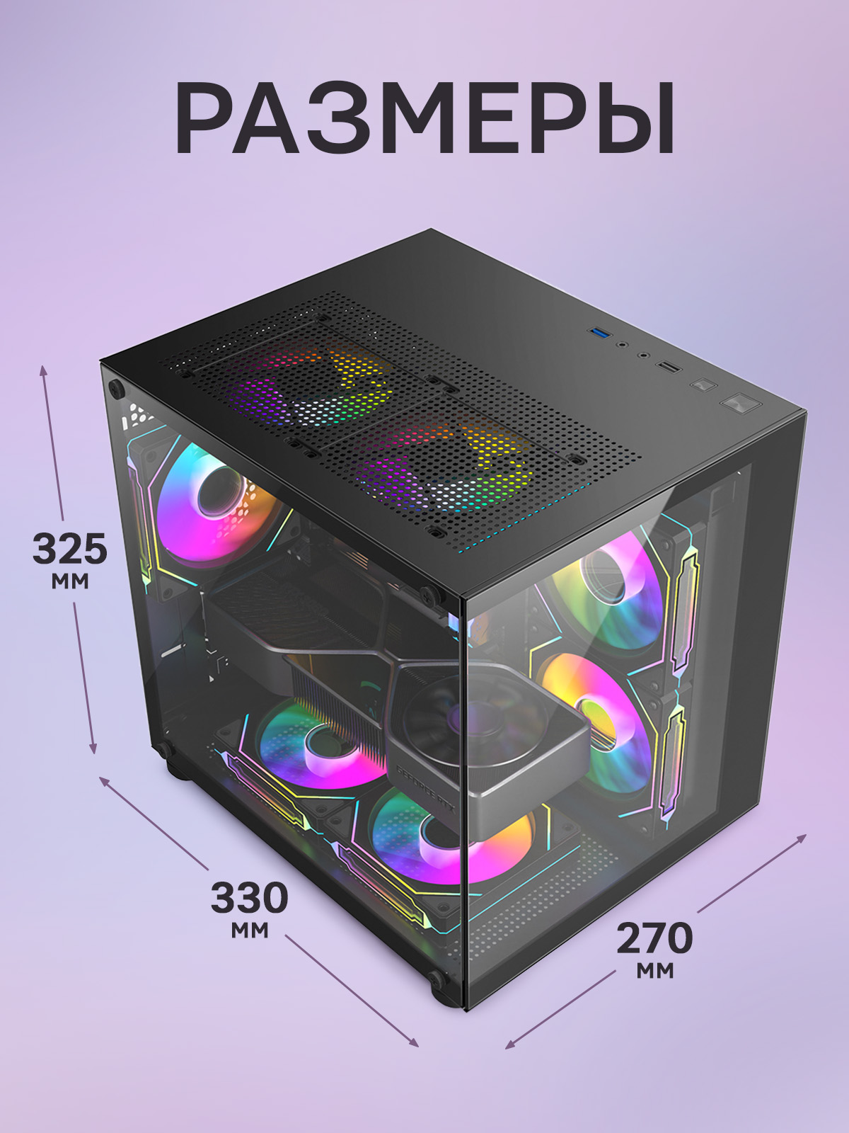 Корпус игровой EVESKY Q3 + 3 ARGB кулера